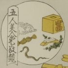 Kitagawa Utamaro, Comparing the Charms of Five Beauties: Tomimoto Itsutomi Woodblock Print, with frame